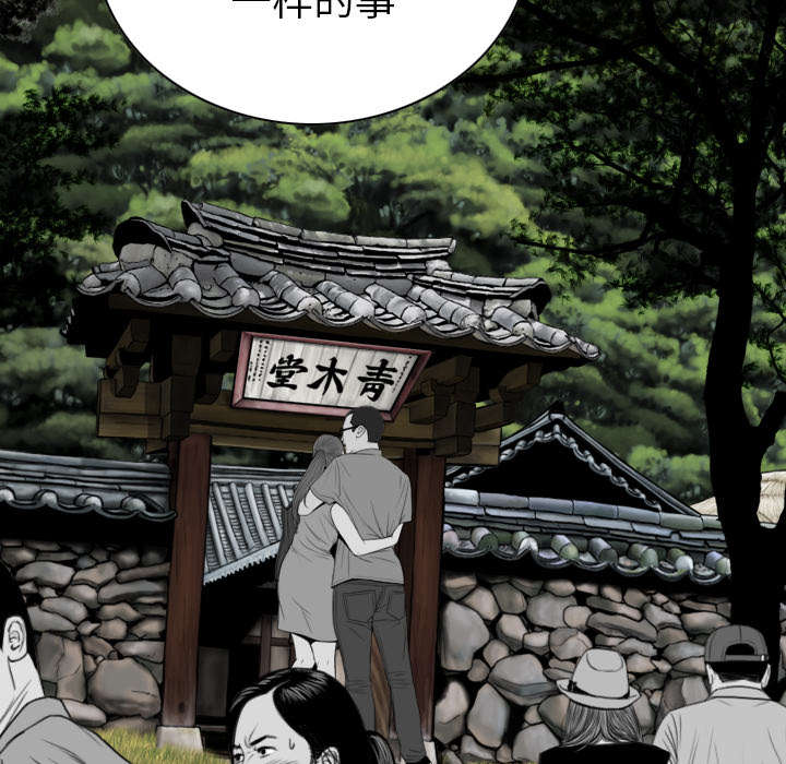《樱花下的约定》第96话 第32页
