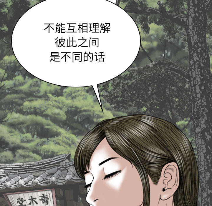 《樱花下的约定》第96话 第35页