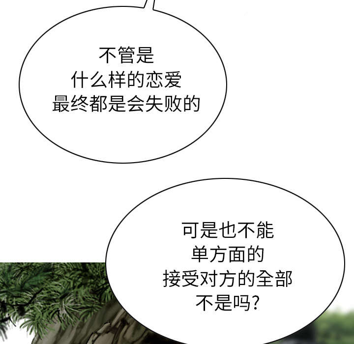 《樱花下的约定》第96话 第37页