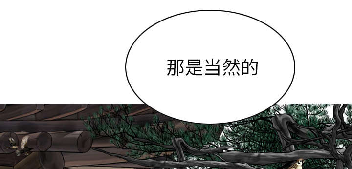 《樱花下的约定》第96话 第39页