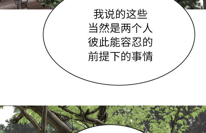 《樱花下的约定》第96话 第41页