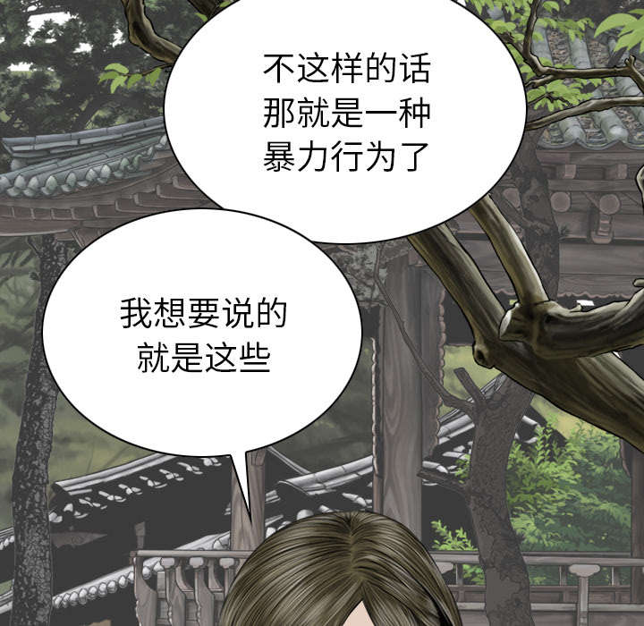 《樱花下的约定》第96话 第42页