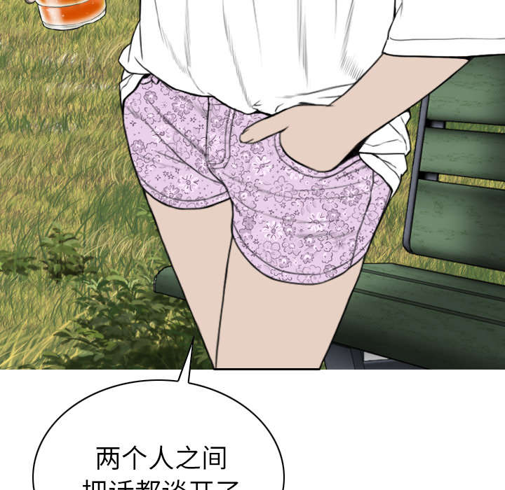 《樱花下的约定》第96话 第44页