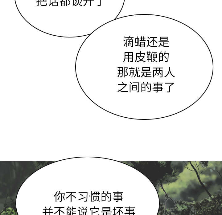 《樱花下的约定》第96话 第45页