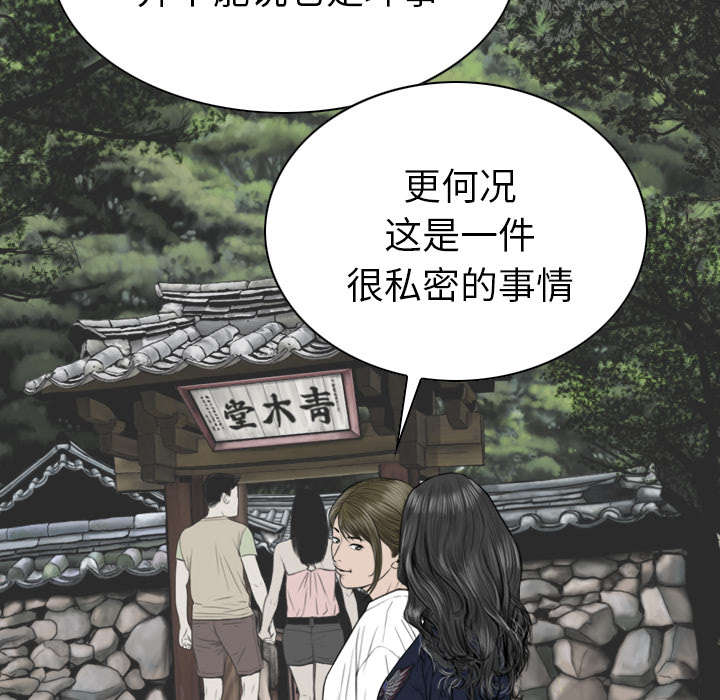《樱花下的约定》第96话 第46页