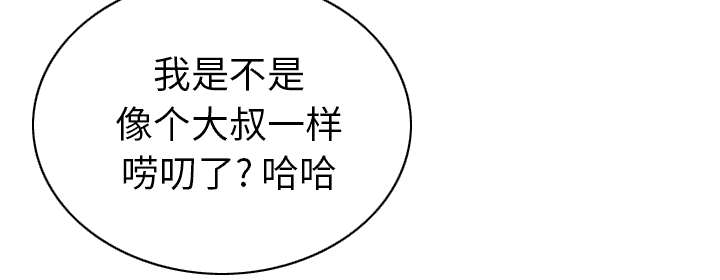 《樱花下的约定》第96话 第48页