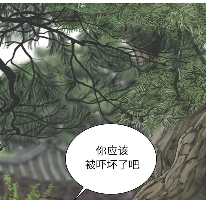 《樱花下的约定》第96话 第4页