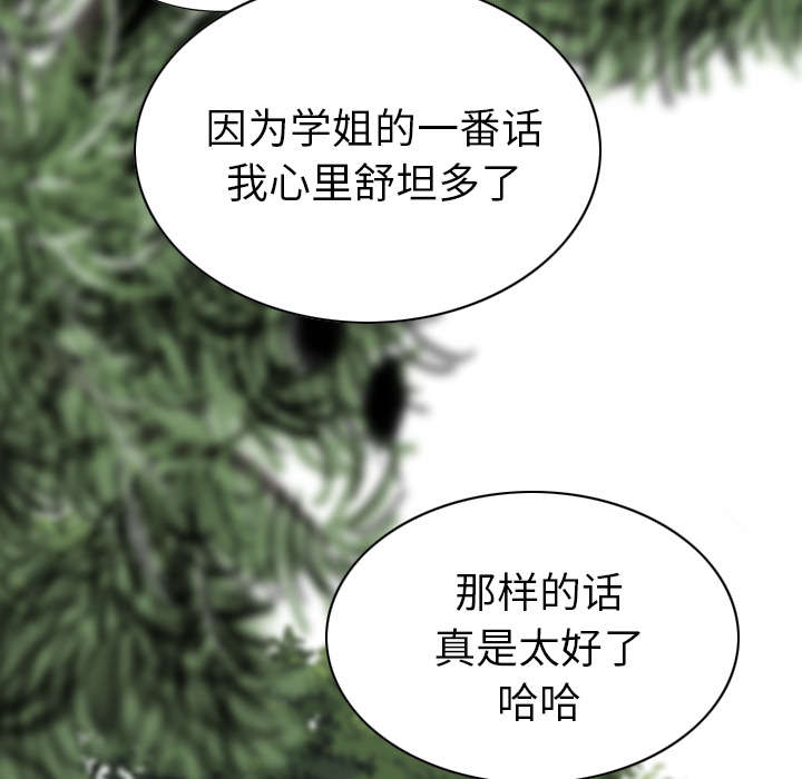 《樱花下的约定》第96话 第50页