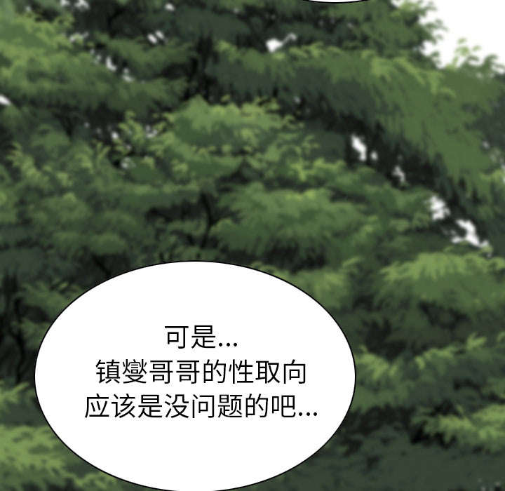 《樱花下的约定》第96话 第51页