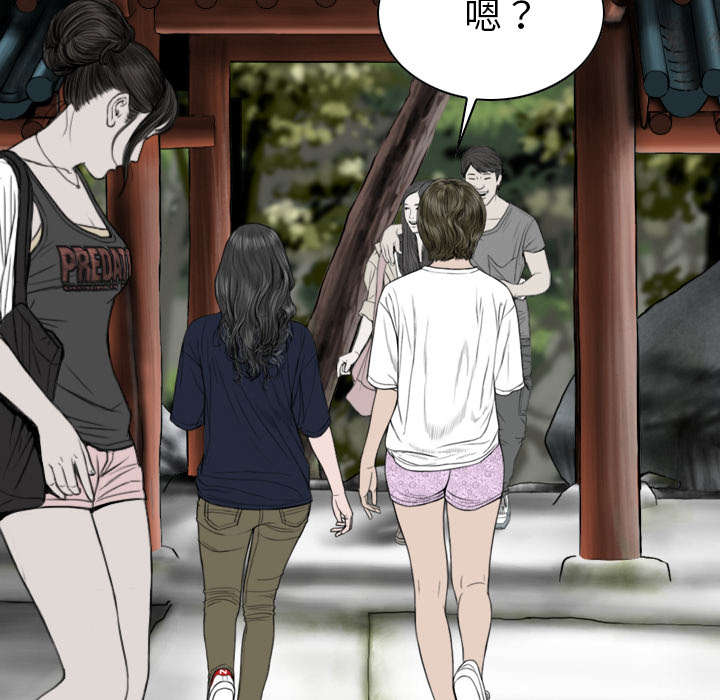 《樱花下的约定》第96话 第53页