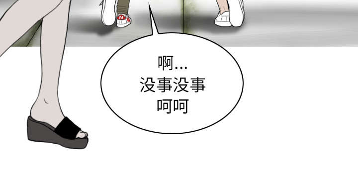 《樱花下的约定》第96话 第54页