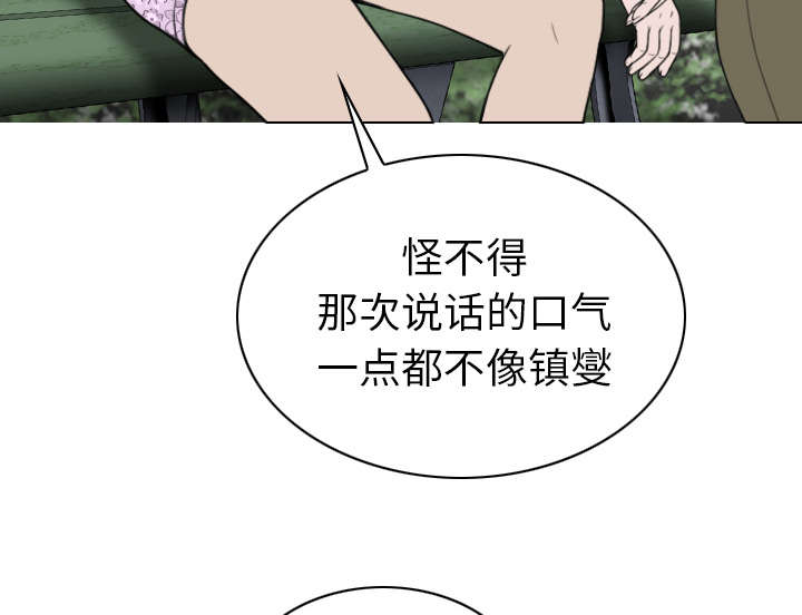 《樱花下的约定》第96话 第6页