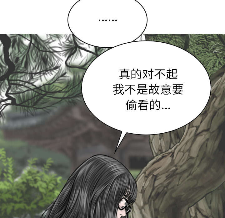 《樱花下的约定》第96话 第7页