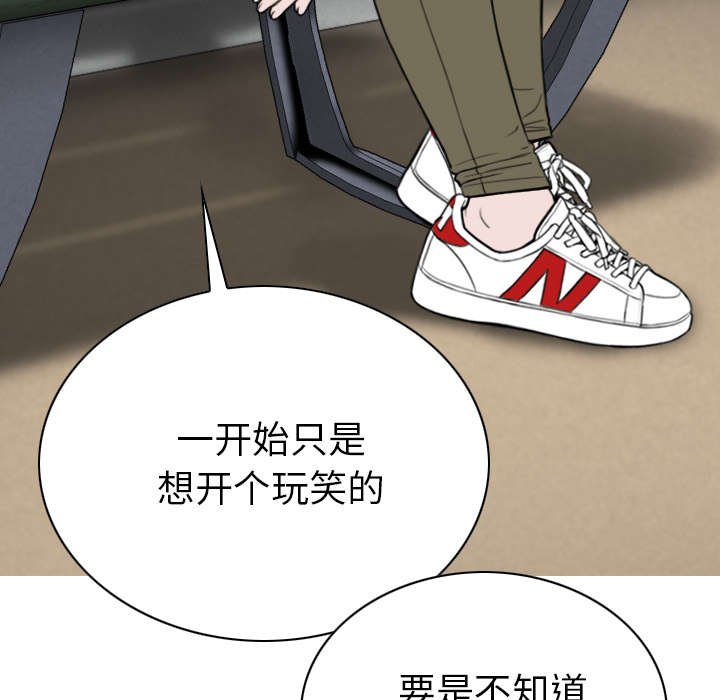 《樱花下的约定》第96话 第9页