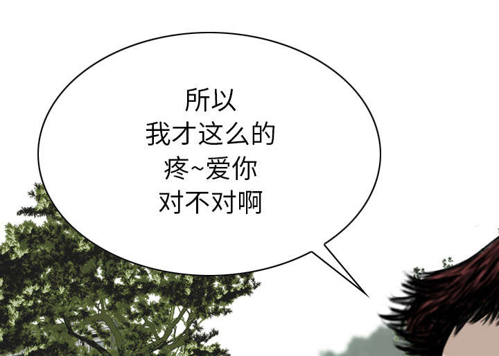 《樱花下的约定》第95话 第13页