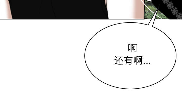 《樱花下的约定》第95话 第15页
