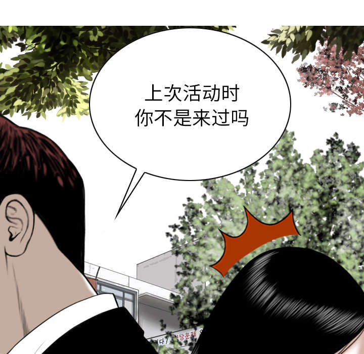 《樱花下的约定》第95话 第16页