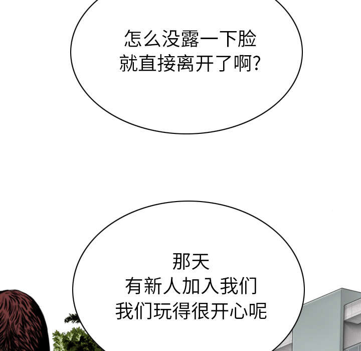 《樱花下的约定》第95话 第18页