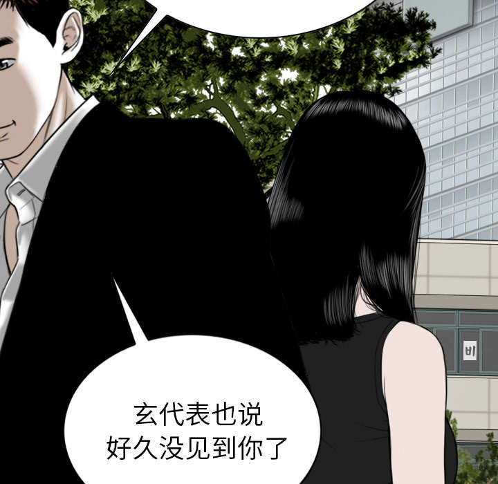 《樱花下的约定》第95话 第19页