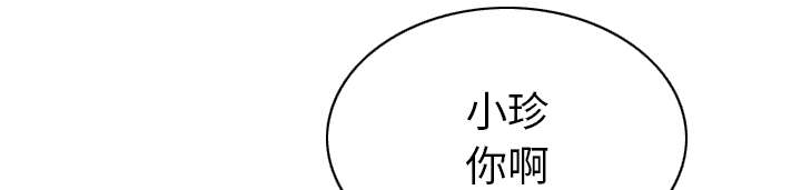 《樱花下的约定》第95话 第1页