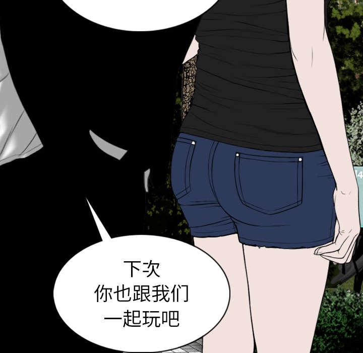 《樱花下的约定》第95话 第20页