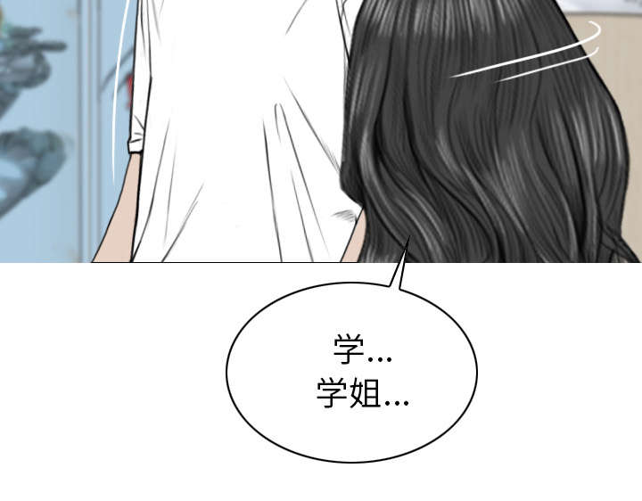 《樱花下的约定》第95话 第29页