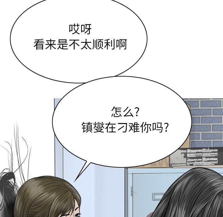 《樱花下的约定》第95话 第32页