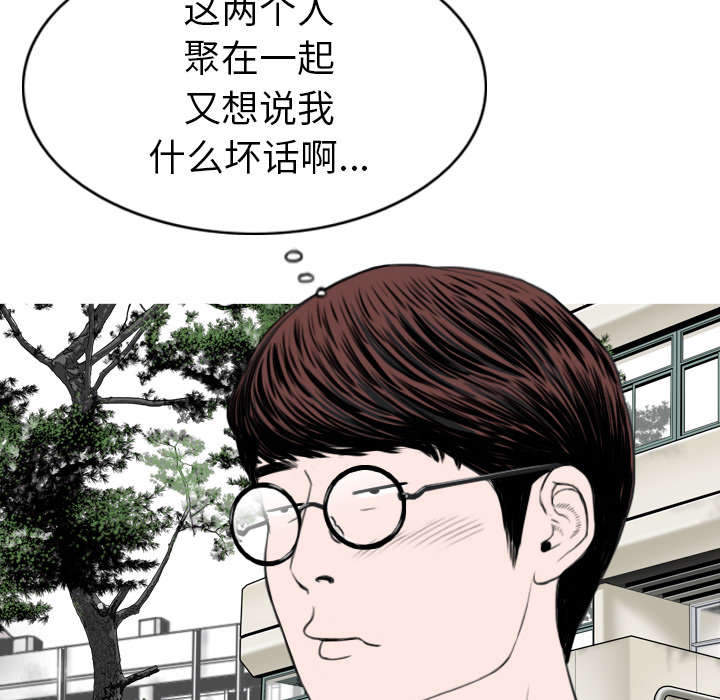 《樱花下的约定》第95话 第44页