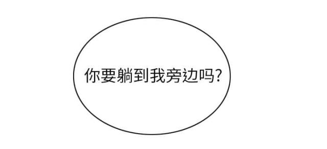 《樱花下的约定》第93话 第12页