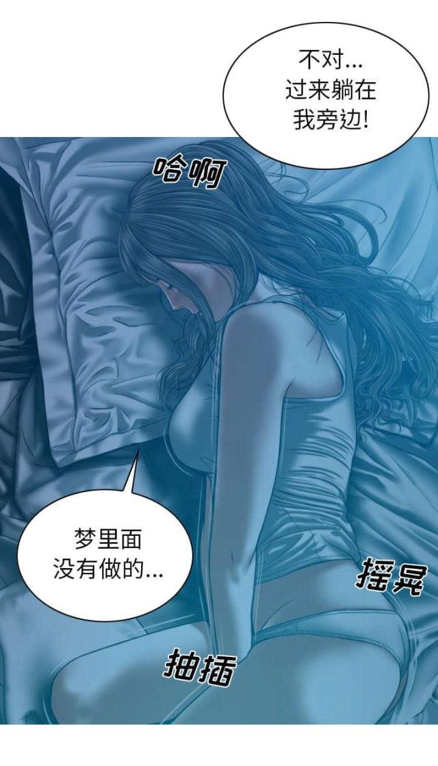 《樱花下的约定》第93话 第13页