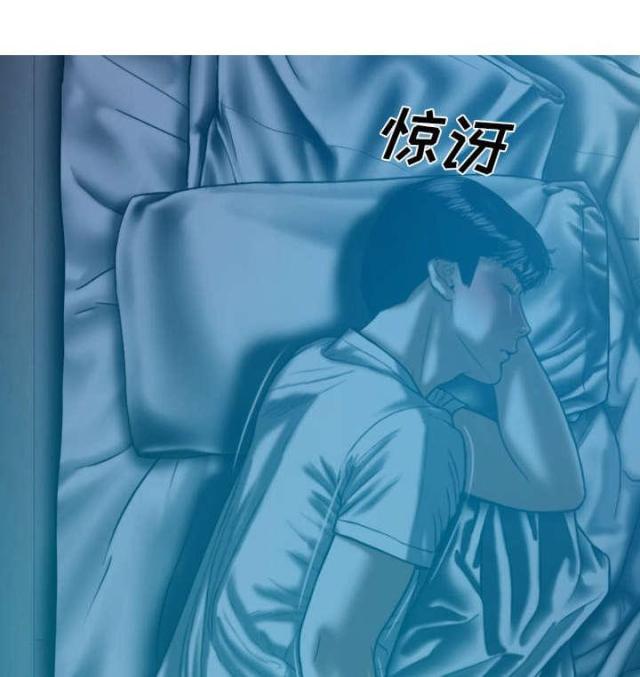 《樱花下的约定》第93话 第14页