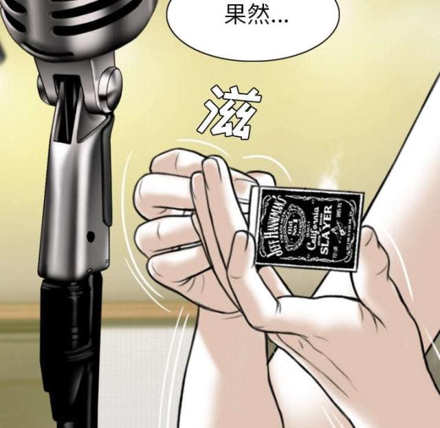 《樱花下的约定》第93话 第18页