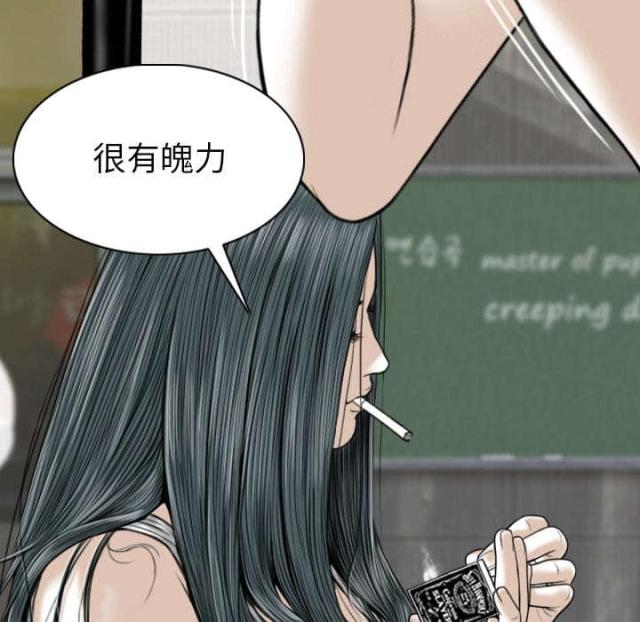 《樱花下的约定》第93话 第19页