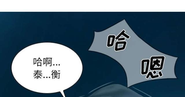 《樱花下的约定》第93话 第1页