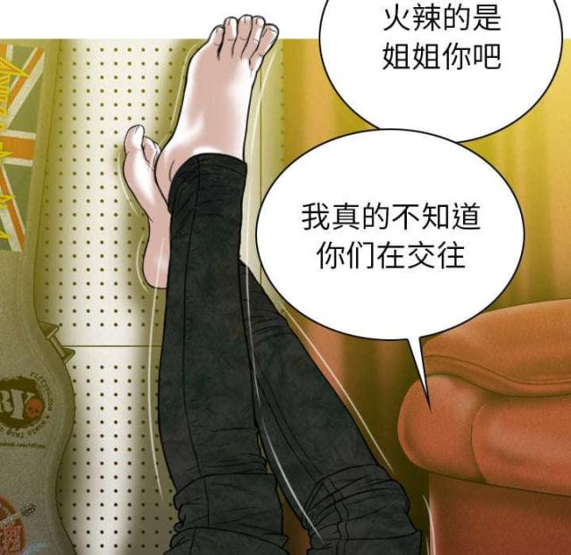《樱花下的约定》第93话 第21页