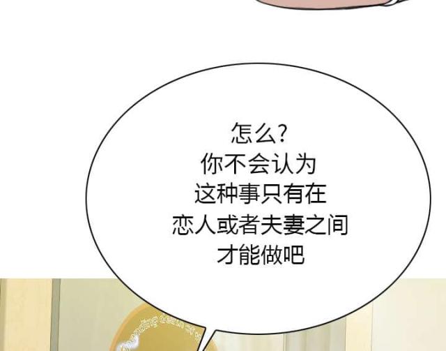《樱花下的约定》第93话 第23页