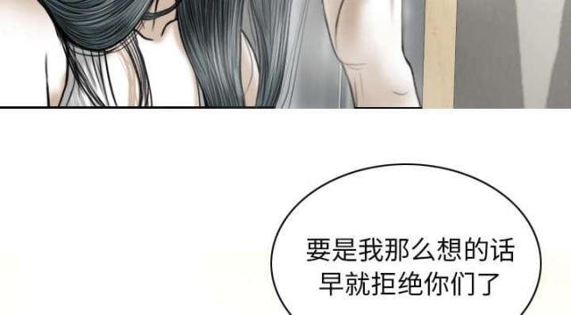 《樱花下的约定》第93话 第25页