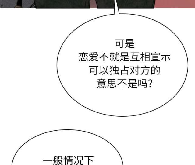 《樱花下的约定》第93话 第28页