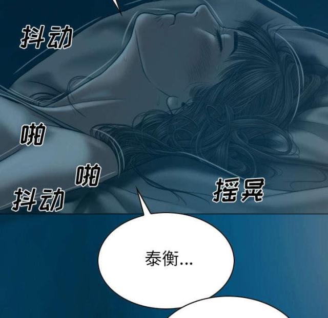 《樱花下的约定》第93话 第2页