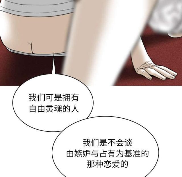 《樱花下的约定》第93话 第31页