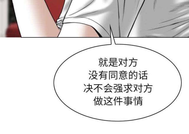 《樱花下的约定》第93话 第37页