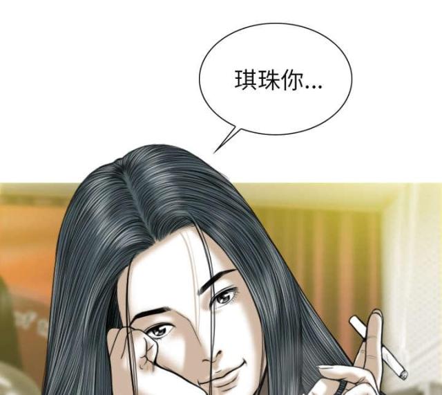 《樱花下的约定》第93话 第38页