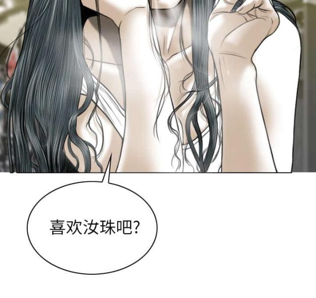 《樱花下的约定》第93话 第39页