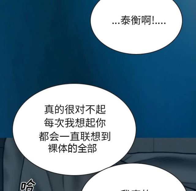 《樱花下的约定》第93话 第3页