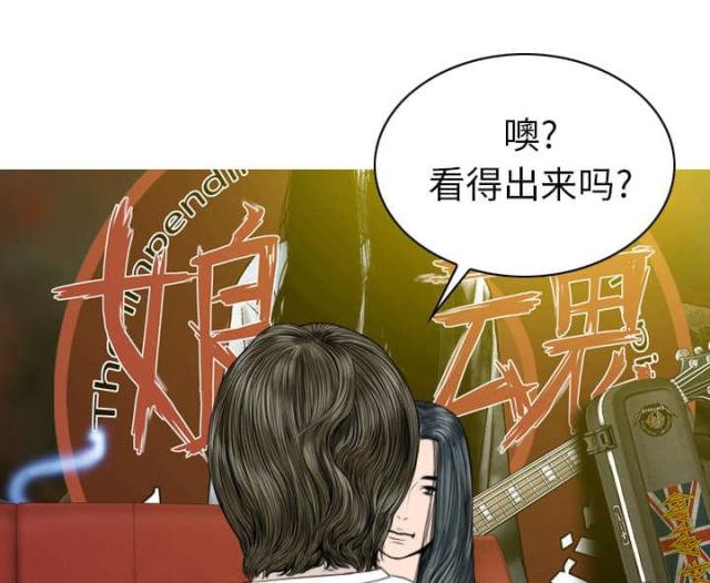 《樱花下的约定》第93话 第40页