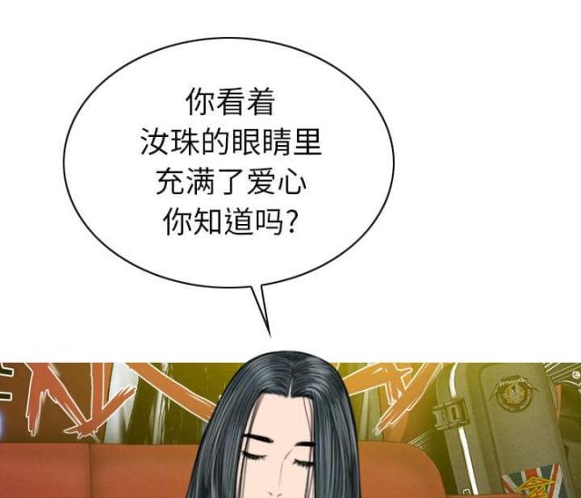 《樱花下的约定》第93话 第42页