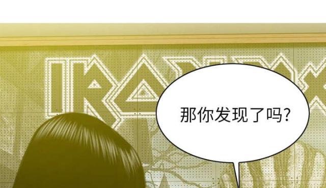 《樱花下的约定》第93话 第44页