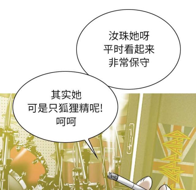 《樱花下的约定》第93话 第48页