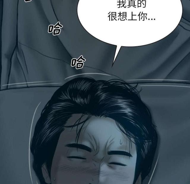 《樱花下的约定》第93话 第4页