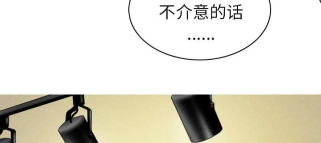 《樱花下的约定》第93话 第50页